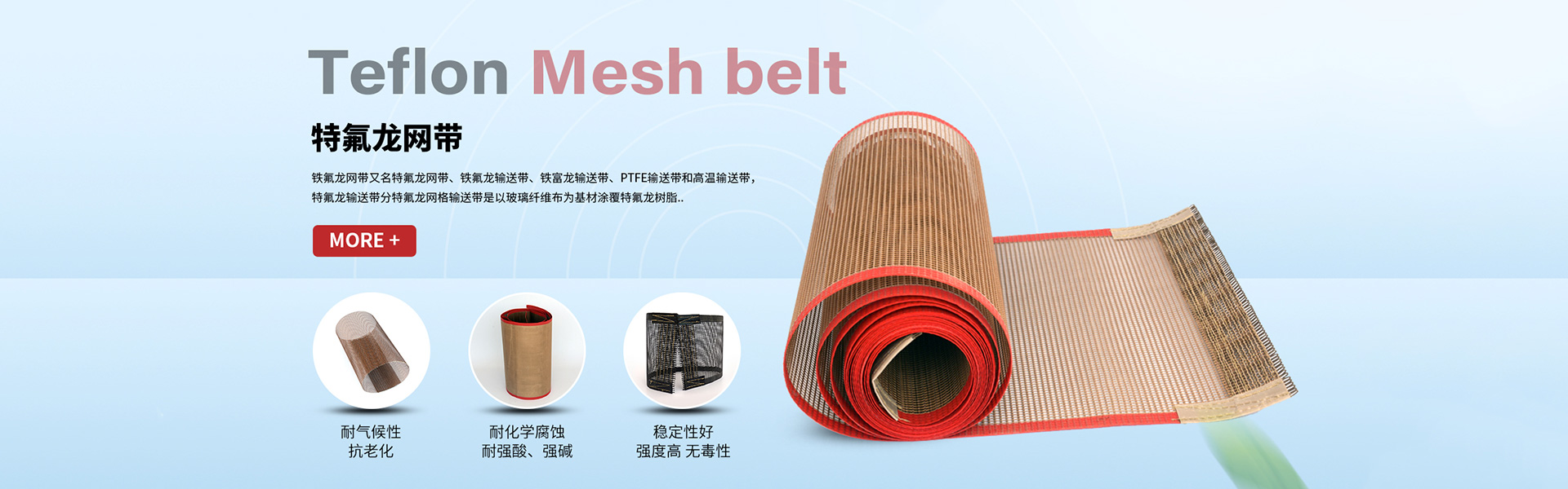 banner1 · 苏州密泰新材料科技有限公司