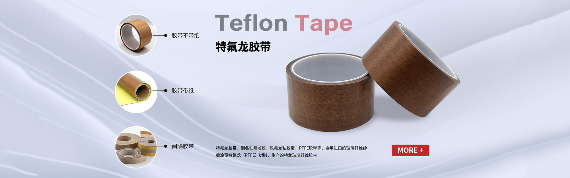 banner2 · 苏州密泰新材料科技有限公司